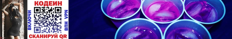 Кодеин напиток Lean (лин)  Менделеевск 