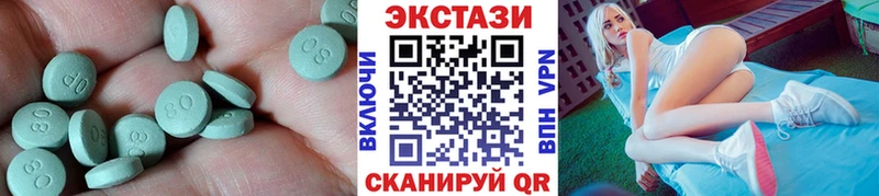 Экстази круглые  Менделеевск 